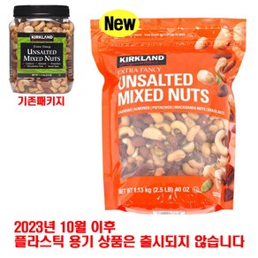 커클랜드 시그니춰 무염 믹스 넛 1.13KG 코스트코