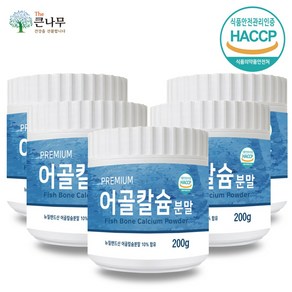 어골칼슘 분말 가루 뉴질랜드산 저분자 가루 분말, 200g, 5개