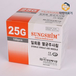 성심메디칼 일회용주사침 25G 38mm 100개입, 1개