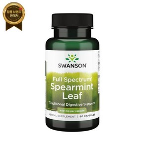 Swanson Pemium 스완슨 풀 스펙트럼 스피어민트 잎 캡슐 400mg 60개들이, 1개