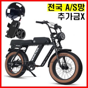 AU테크 자토바이 엑스트랙 몬스터 850W 48V, 10A(70km주행), 블랙, 알루미늄