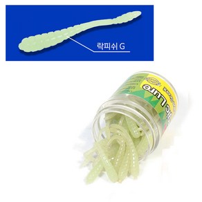 매직루어 강력한 UV 축광 약1.8인치 대용량 락피쉬 웜 병타입 풀치 볼락 전갱이, 1개, 1g, G(NL)