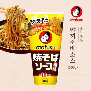 오타후쿠 야끼소바 소스 500g