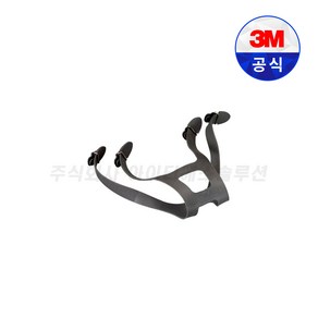 대한세이프티 3M 6897 (6800전면형의 머리끈)