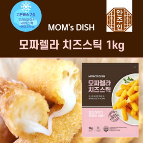 맘스터치 치즈스틱 1kg, 3개