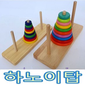 IQPLUS 소마 하노이, 하노이탑(대형), 1개