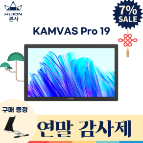 [휴이온 본사 스토어] 휴이온 액정타블렛 19인치 Kamvas Po 19