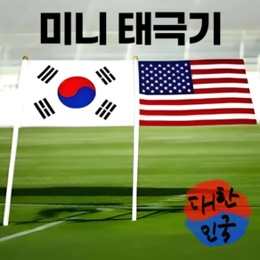 태극기 국기 축제용 장식용태극기 태극기깃발 응원용, 1개