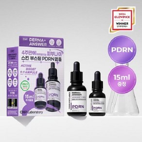 차앤박(CNP) 더마앤서 액티브 부스트 PDRN앰플 30ml 기획 (+앰플15ml), 1개