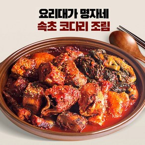 [TenTenPlus] TV홈쇼핑 히트상품 2대 맛집 명자네 코다리 조림 매콤 명태조림 시래기 5분완성 즉석식품 밀키트 코다리찜 코다리전골, 1박스, 2.65kg