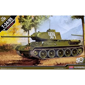 아카데미과학 1/35 T-34/85 러시아 전차 112공장생산형 13290 탱크 모형 프라모델