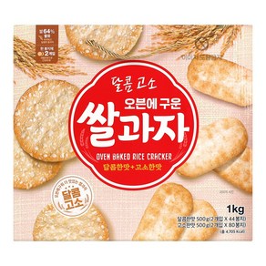 오븐에 구운 쌀과자 달콤한맛 고소한맛 1kg 코스트코, 1개, 523g