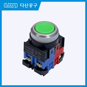[다산에듀] 푸시버튼_녹색 (시험용), 1개