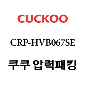 쿠쿠 CRP-HVB067SE, 1개, 고무패킹 단품만 X 1