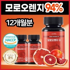 모로오렌지 C3G 식약처인증 HACCP 퓨잇, 120정, 3개