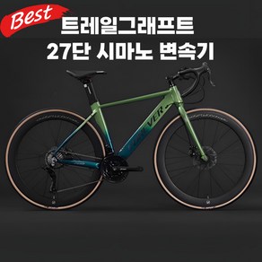 트레일그래프트 가볍고 강력한 그래블 자전거 로드 입문용 초경량 바이크 27단, 1개, 172cm, 그린 (엣지타이어)