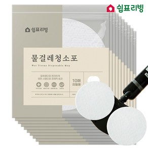 쉼표리빙 일회용 물걸레 청소포 10매x10팩 총100매, 1세트, 21cm