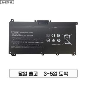 호환 HP HT03XL 배터리 HP Pavilion 15CS 14CE 255G7 250G7 노트북배터리