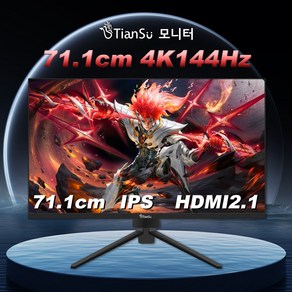 Tiansu 32인치모니터 게이밍 컴퓨터 모니터 4k모니터 144hz모니터 UHD 34인치모니터 21:9모니터 uhd모니터 게임모니터 32인치4k 28/32/34 인치 모니터, 71.12cm, 284k144