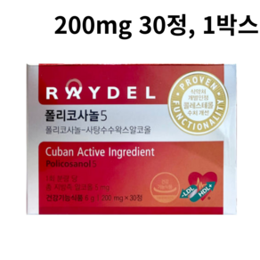 쿠바산 사탕수수 레이델 폴리코사놀5 200mg, 1세트, 30정