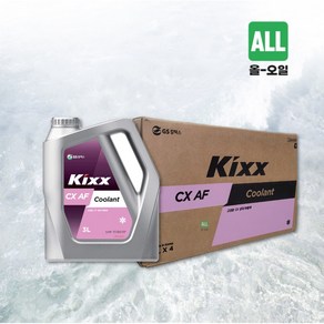 킥스 쿨란트 KIXX CX AF COOLANT 1박스 (3리터 4개) 부동액, 4개, 3L