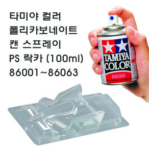 (86016) 타미야 스프레이 PS16 메탈릭 블루 폴리카보네이트용 100ml, 86016 PS-16 메탈릭 블루, 1개