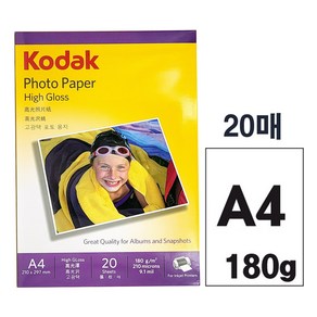 [KODAK] 코닥 광택 포토용지 (5740-308) A4 180g 20매