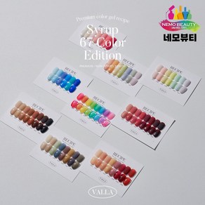[발라젤]스프링데이 단품구매 시럽젤 시럽네일, 1개, 10ml, VS.39
