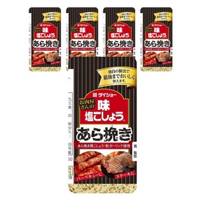 다이쇼 고깃집의 맛소금후추 굵은 입자, 125g, 5개