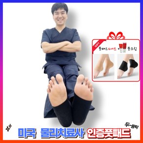 풋가드 뒷꿈치 패드 발바닥 뒤꿈치 각질 보습