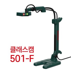 [실물화상기 클래스캠 501-F]소니이미지센서 800만화소카메라/자동&수동초점선택/마이크 웹캠