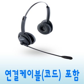 DH-017TB 콜센터 상담원 전화기 헤드셋 스마트폰 PC 노트북 USB 호환, 노트북 연결코드