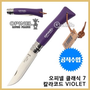 오피넬 나이프 클래식 7 칼라코드, 1개