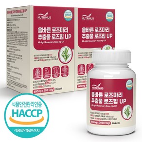 올바른 로즈마리 추출물 30정 로즈힙 UP HACCP인증 마리골드 등복합물