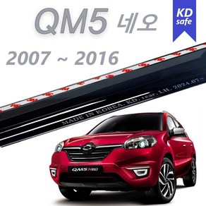 [프리미엄] QM5네오 썬바이저 스모그 바이져 - 연식 2007~2016, QM5네오 2007~2016