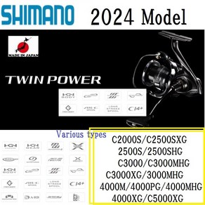 시마노 24'TWIN POWER 트윈 파워 일본산 각종 타입 낚싯릴 스텔라 스트라딕 SW 나시 살티가 세르타테 칼리아 루비아스 다이와 오프, C2500SXG