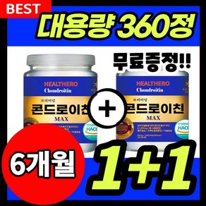 콘드로이친 1200 180정 대용량 고함량 상어 연골 1200mg