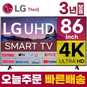 LG 86인치 TV 울트라HD 4K UHD 스마트 TV 86UQ7070 LED 미러링 넷플릭스 유튜브