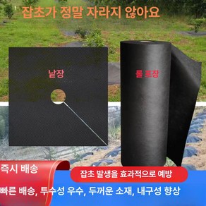 제초매트 고정핀 과수원 신사양 덮개 텃밭 잡초방지, 수명 2-3년 0.6x0.6 50장, 1개