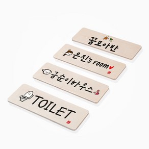 [1AM] 캘리그리피 주문제작 도어사인- 직사각형, 1, 중
