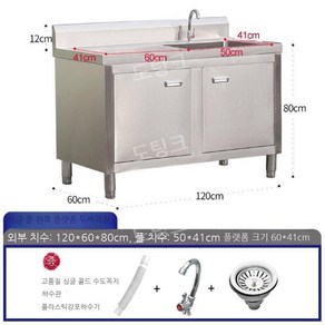 스텐 싱크대 업소용 주방 작업대 서랍 하부장 개수대 싱크볼 식당 매장 1200, F. 120x60x80cm 오른쪽 싱크대, 1개