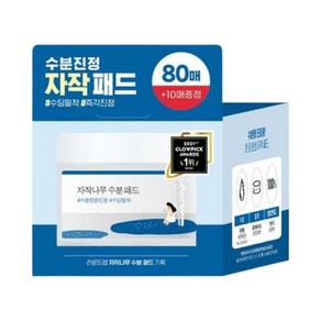 초밀착 라운드랩 자작나무 수분 패드 80매 기획 +10매 증정, 1개