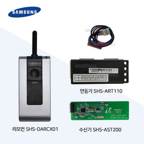 삼성 도어락 구형 무선리모컨 연동기 shs-at110 수신기 shs-ast200, 삼성 구형수신기, 1개