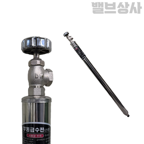 스텐 부동전 1000mm 1200mm 야외 수도 수도꼭지 겨울 동파방지 부동급수전 국산, 50cm, 1개