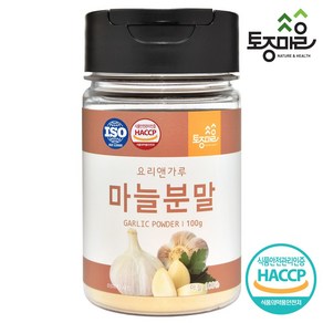 [토종마을] 국산 마늘분말