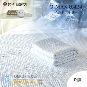 한일의료기 여름 쿨매트 냉감 패드 아이스 침대 매트리스, 블루