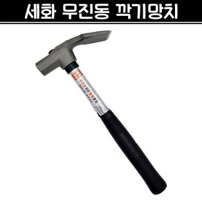 세화 무진동 깍기망치 짜구 자귀망치 도끼망치 목공 캠핑 불쏘시개, 1개