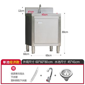 업소용싱크대 스텐캐비넷 영업용 캠핑장 스텐싱크대 201, 60x60x80싱글풀_실용모델