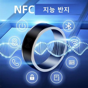 티타늄명품 NFC우정 스마트 링 커플반지 xut