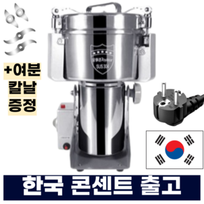 코호 곡물분쇄기 업소용 가정용 제분기 대용량 그라인더 2000g SUS304(고급)